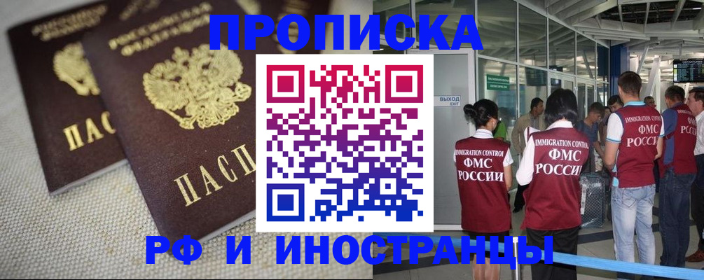 прописка для школы в Архангельской области