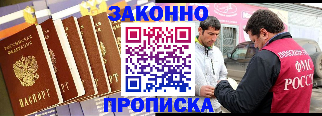 прописка для школы в Архангельской области