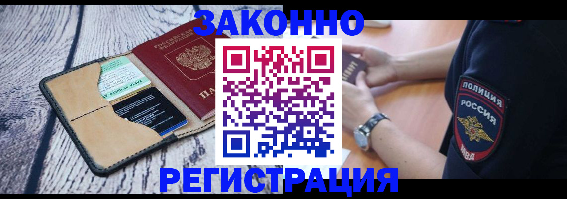 временная регистрация 2025 в Архангельской области