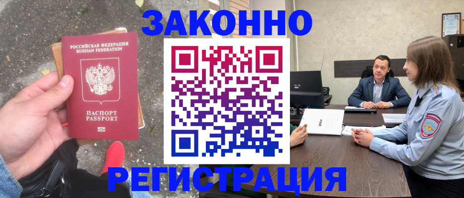 прописка иностранных граждан в Архангельской области