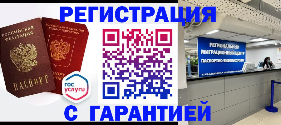 регистрация для дет. сада в Архангельской области