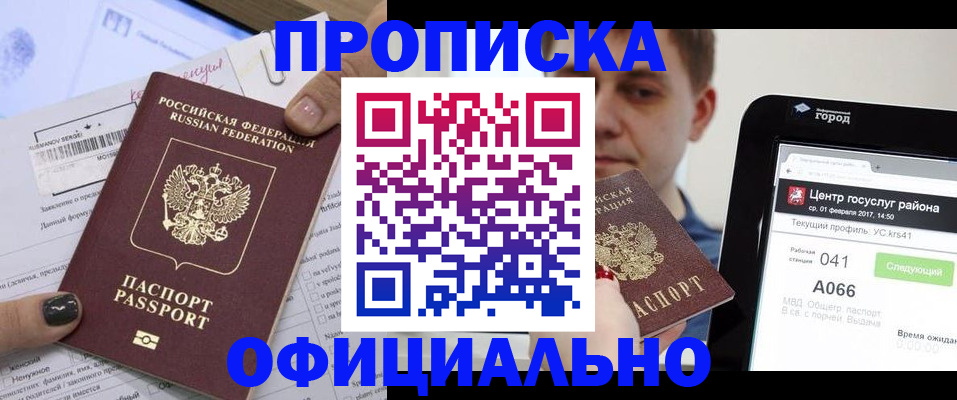 временная прописка в Архангельской области