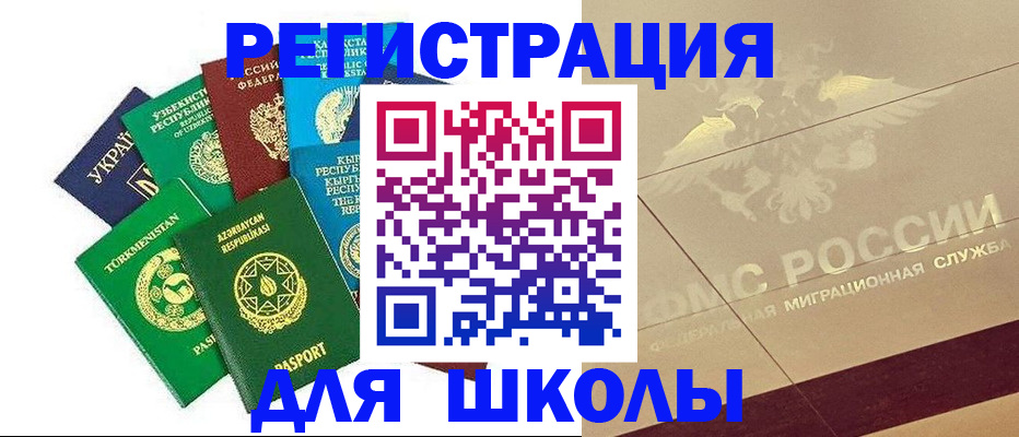 прописка в Архангельской области