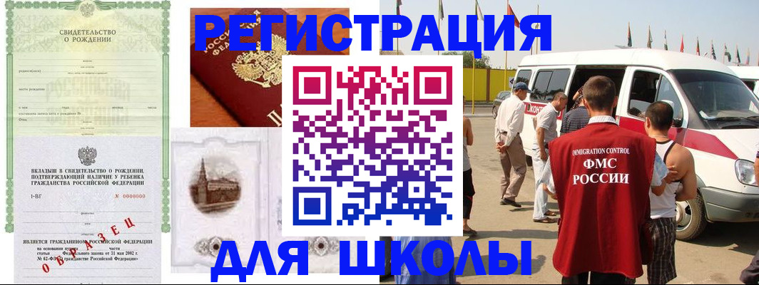 временная регистрация надежно в Архангельской области