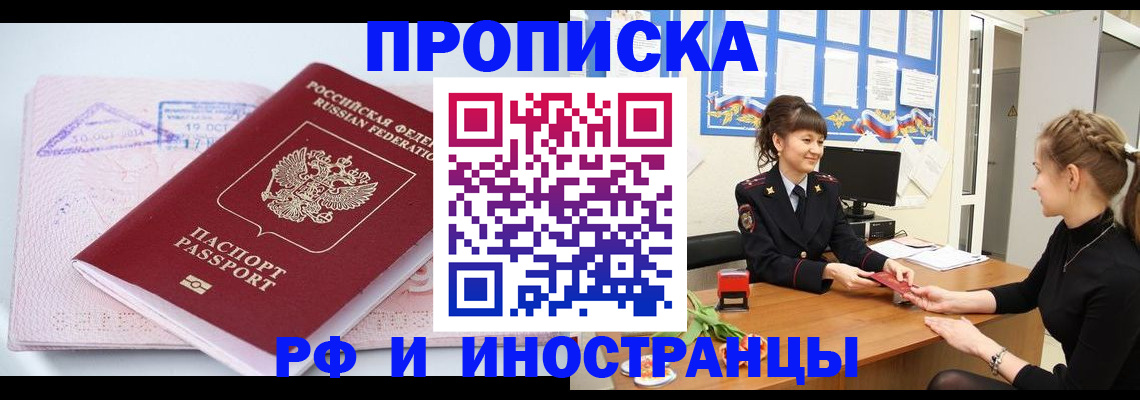 прописка иностранных граждан в Архангельской области