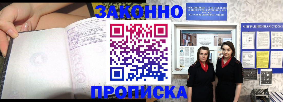 временная регистрация госуслуги в Архангельской области