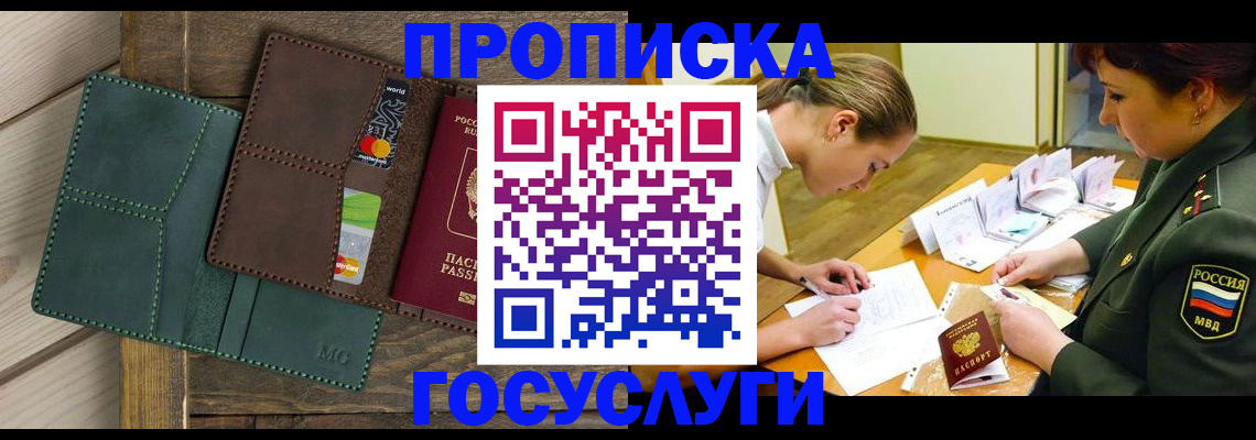 временная регистрация гарантия в Архангельской области